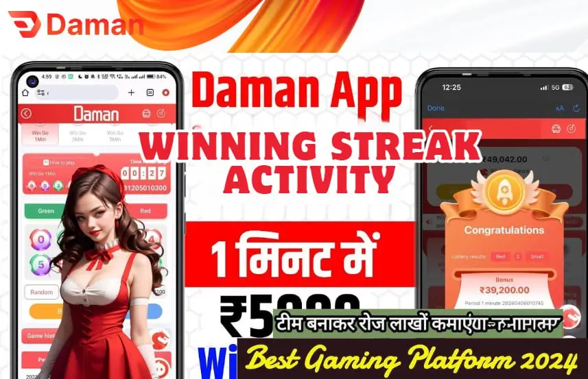 Daman Winning Streak Activity